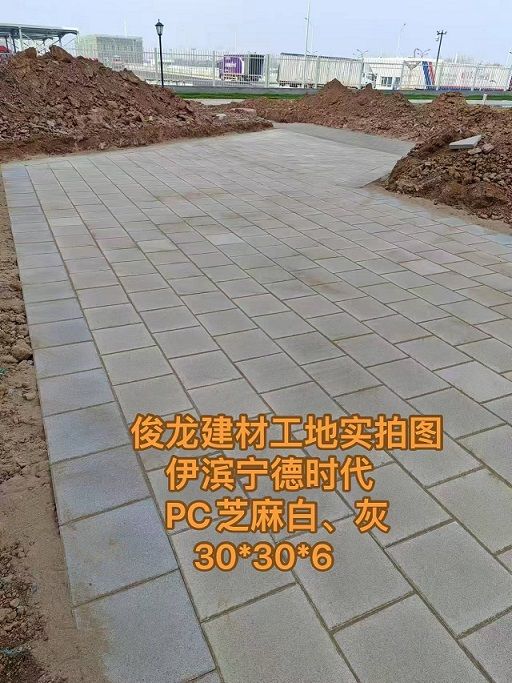 洛陽伊濱寧德時代 PC芝麻白、灰 30*30*6